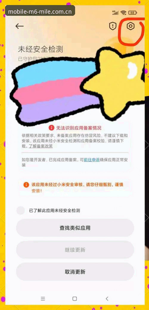 米乐体育app下载安全吗——基于m6米乐平台v3.1.0的46.5MB安装包全面解析